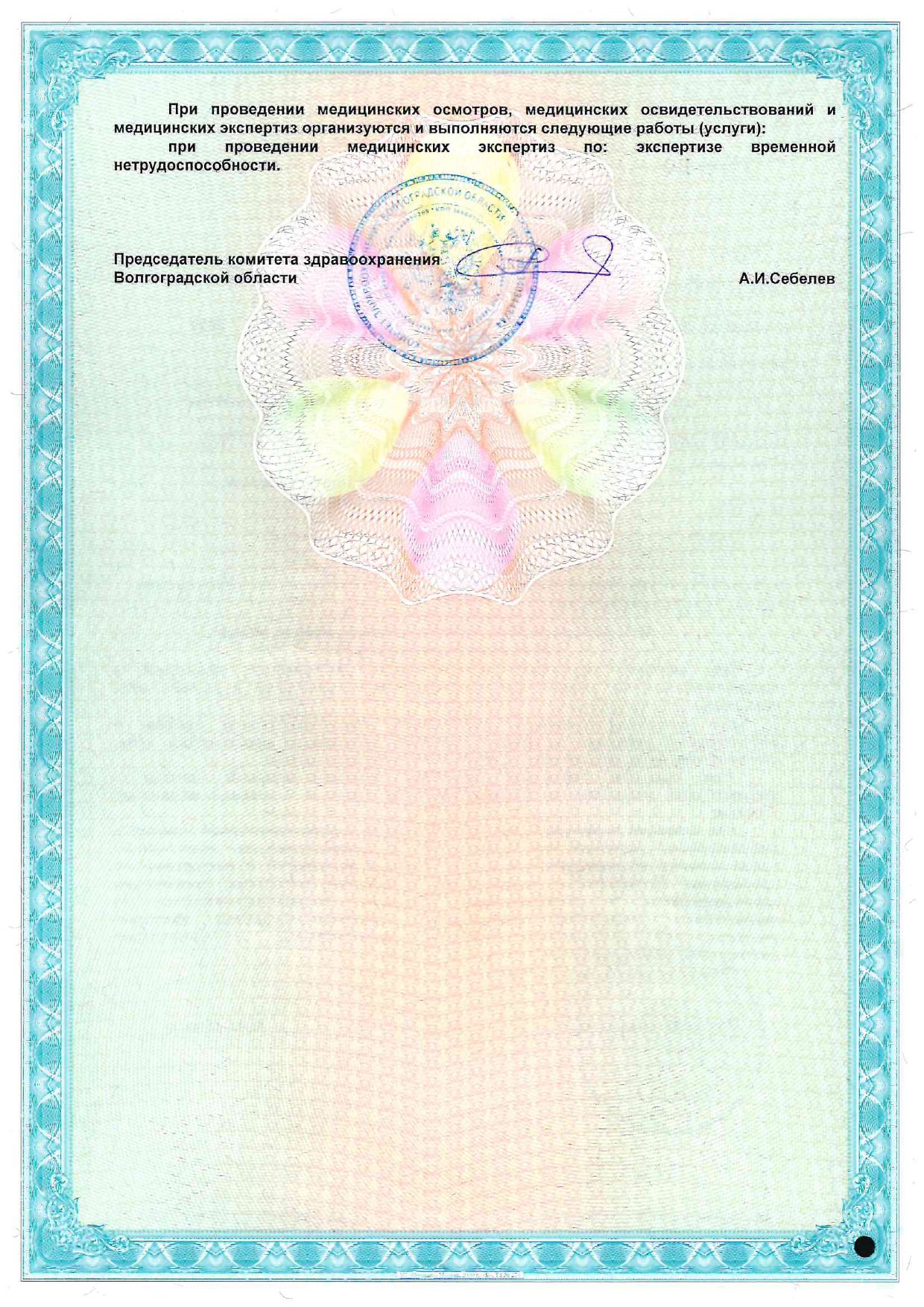 Licences photo