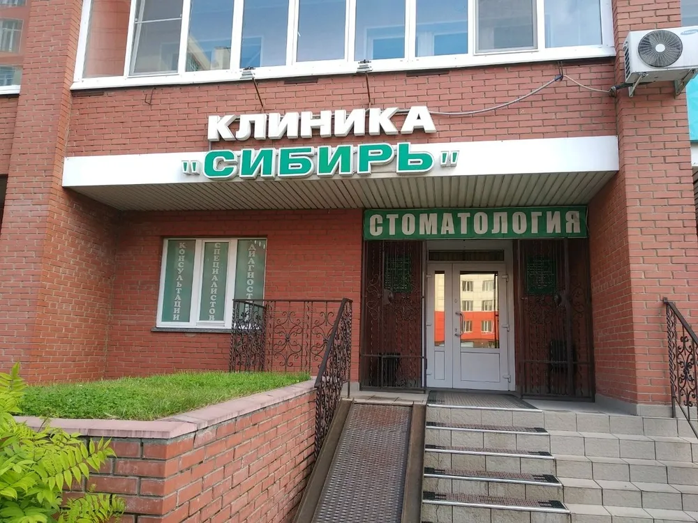 Clinic or Doctor photo