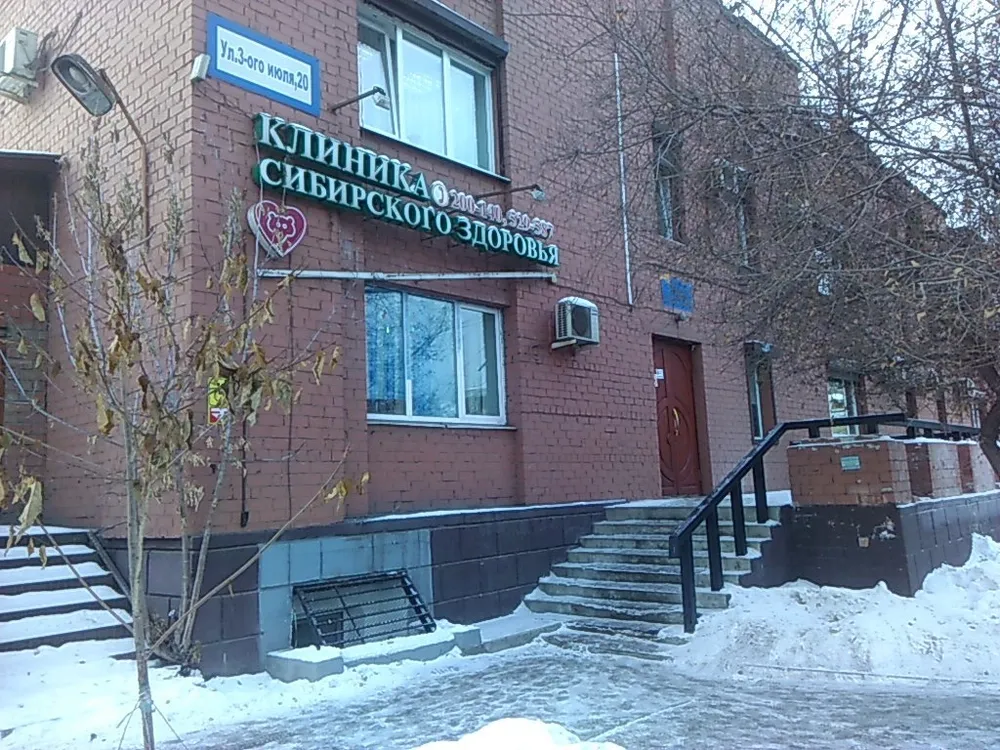 Clinic or Doctor photo
