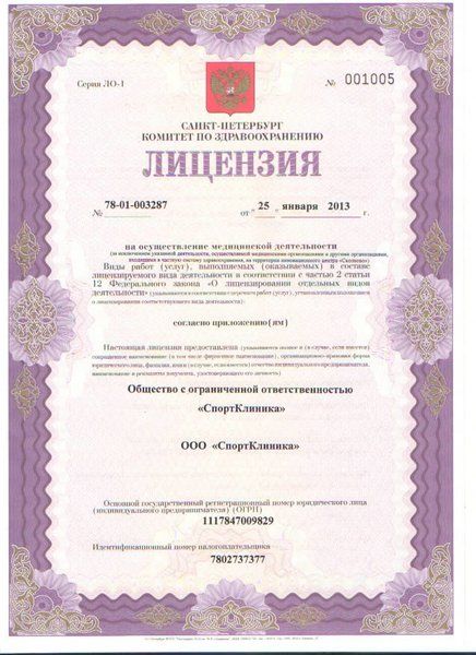 Licences photo