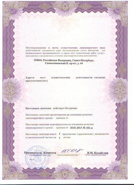 Licences photo