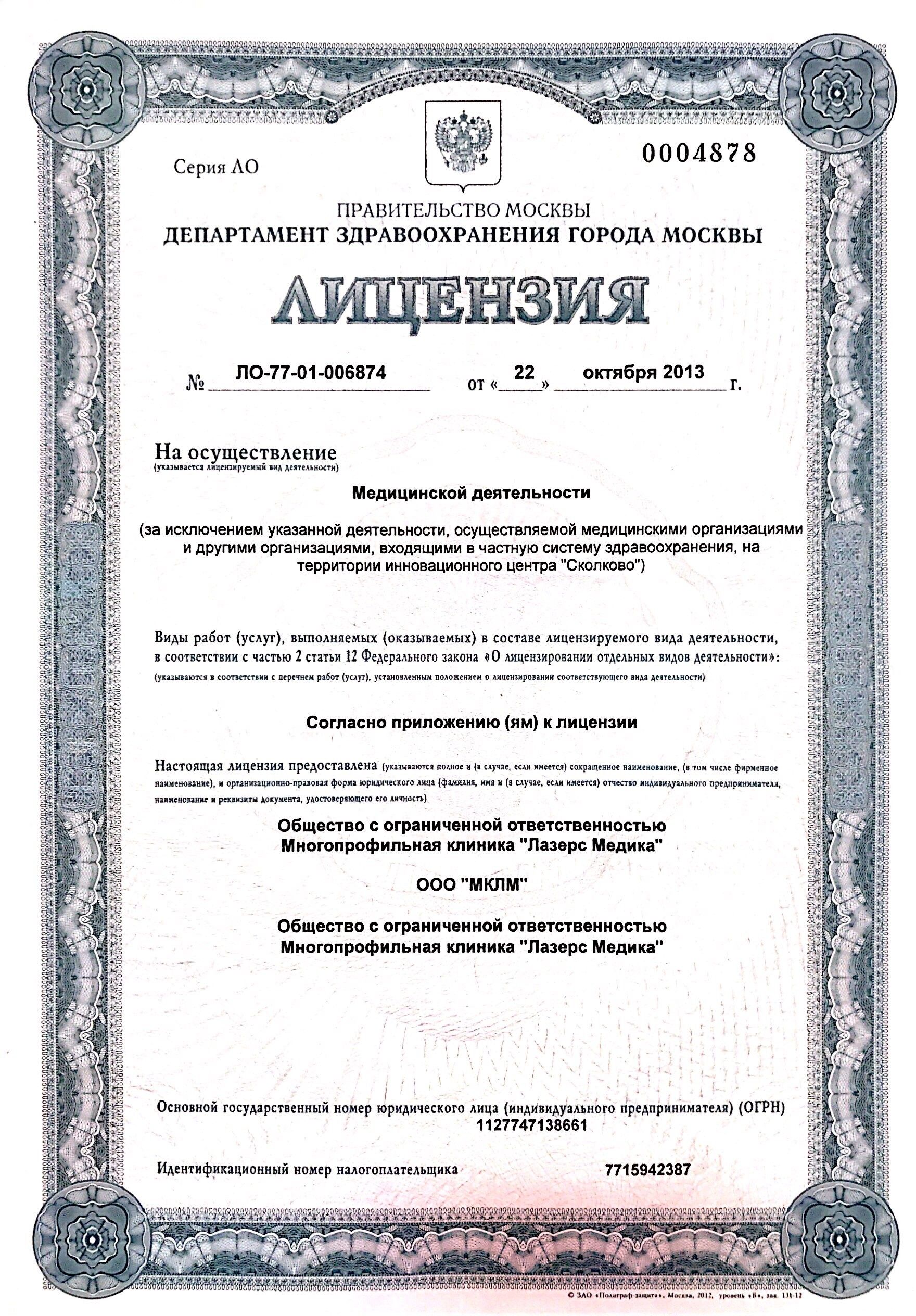 Licences photo