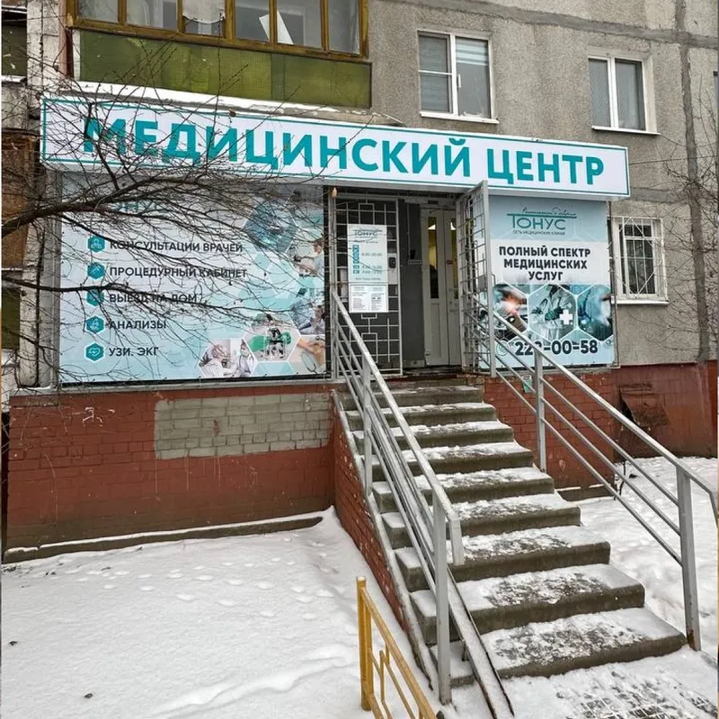 Clinic or Doctor photo