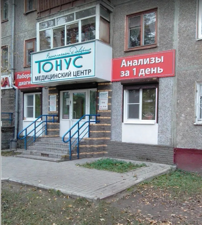 Clinic or Doctor photo