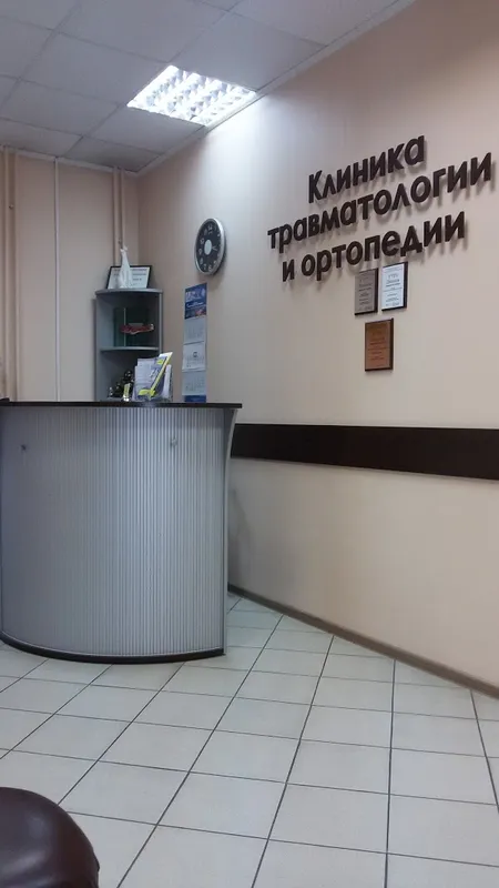 Clinic or Doctor photo