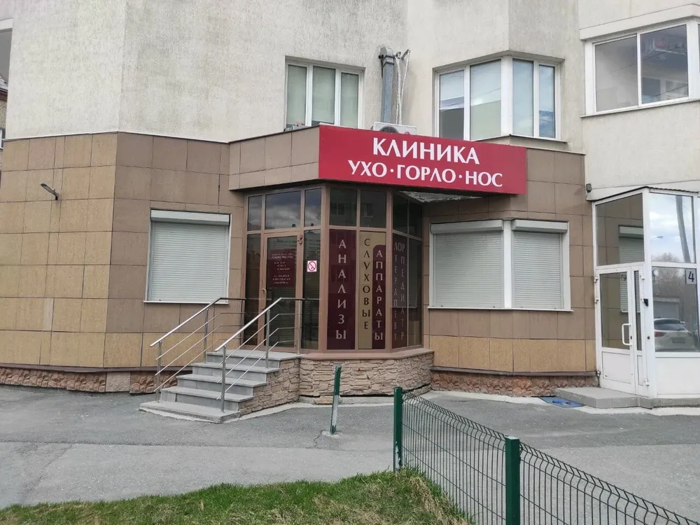 Clinic or Doctor photo