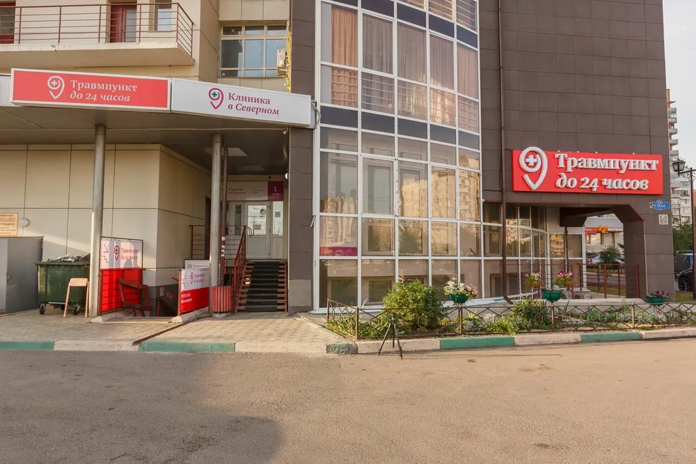 Clinic or Doctor photo