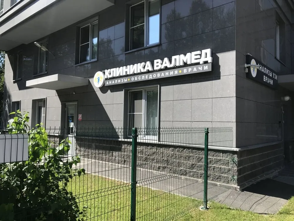Clinic or Doctor photo