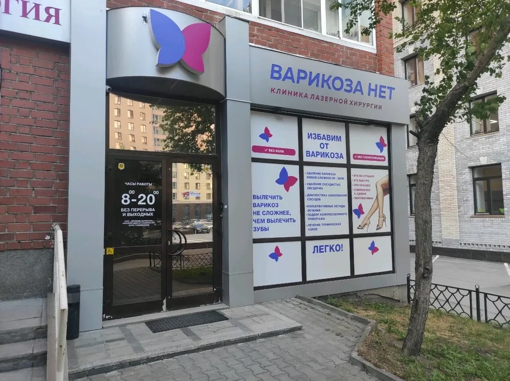 Clinic or Doctor photo