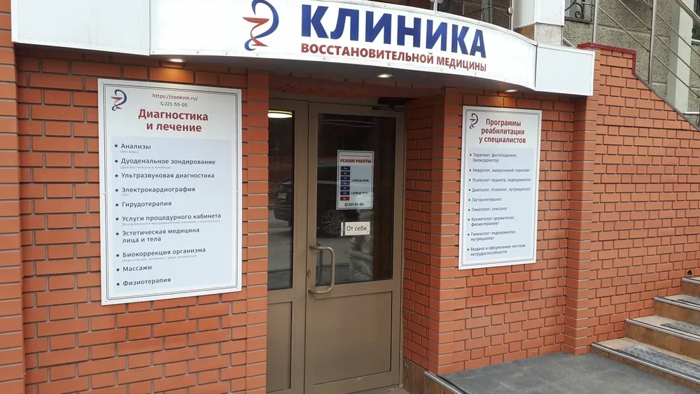 Clinic or Doctor photo