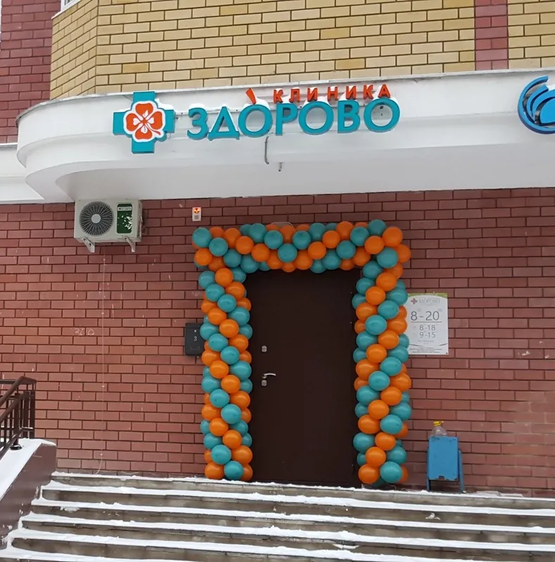 Clinic or Doctor photo
