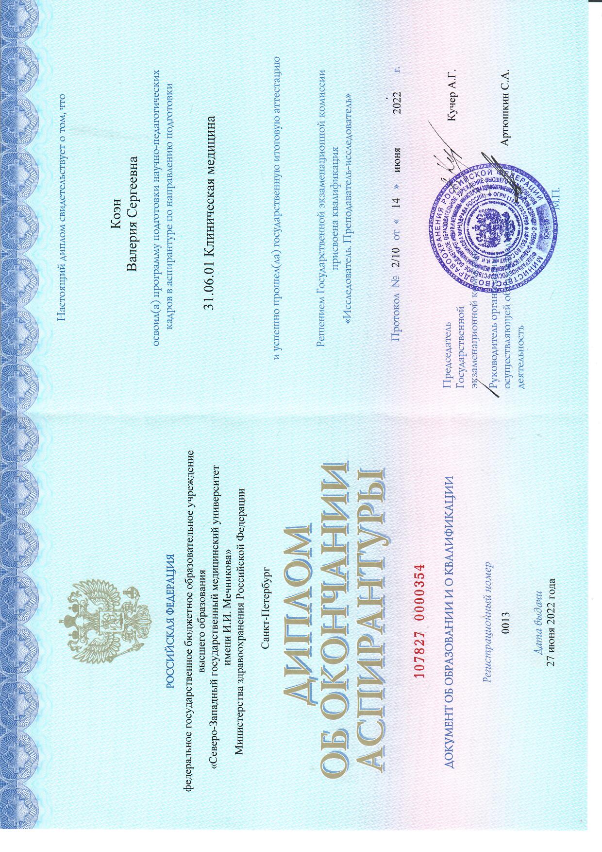 Licences photo