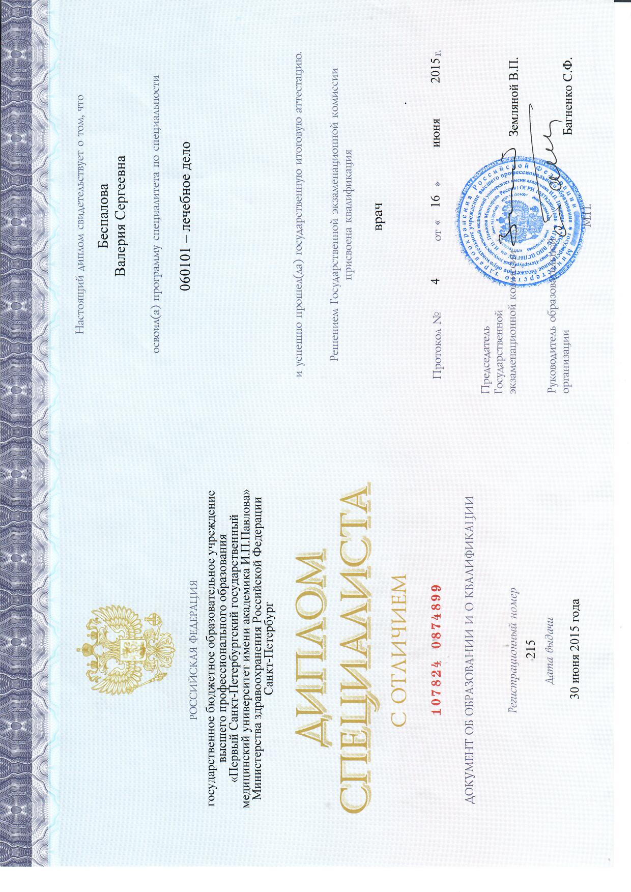 Licences photo