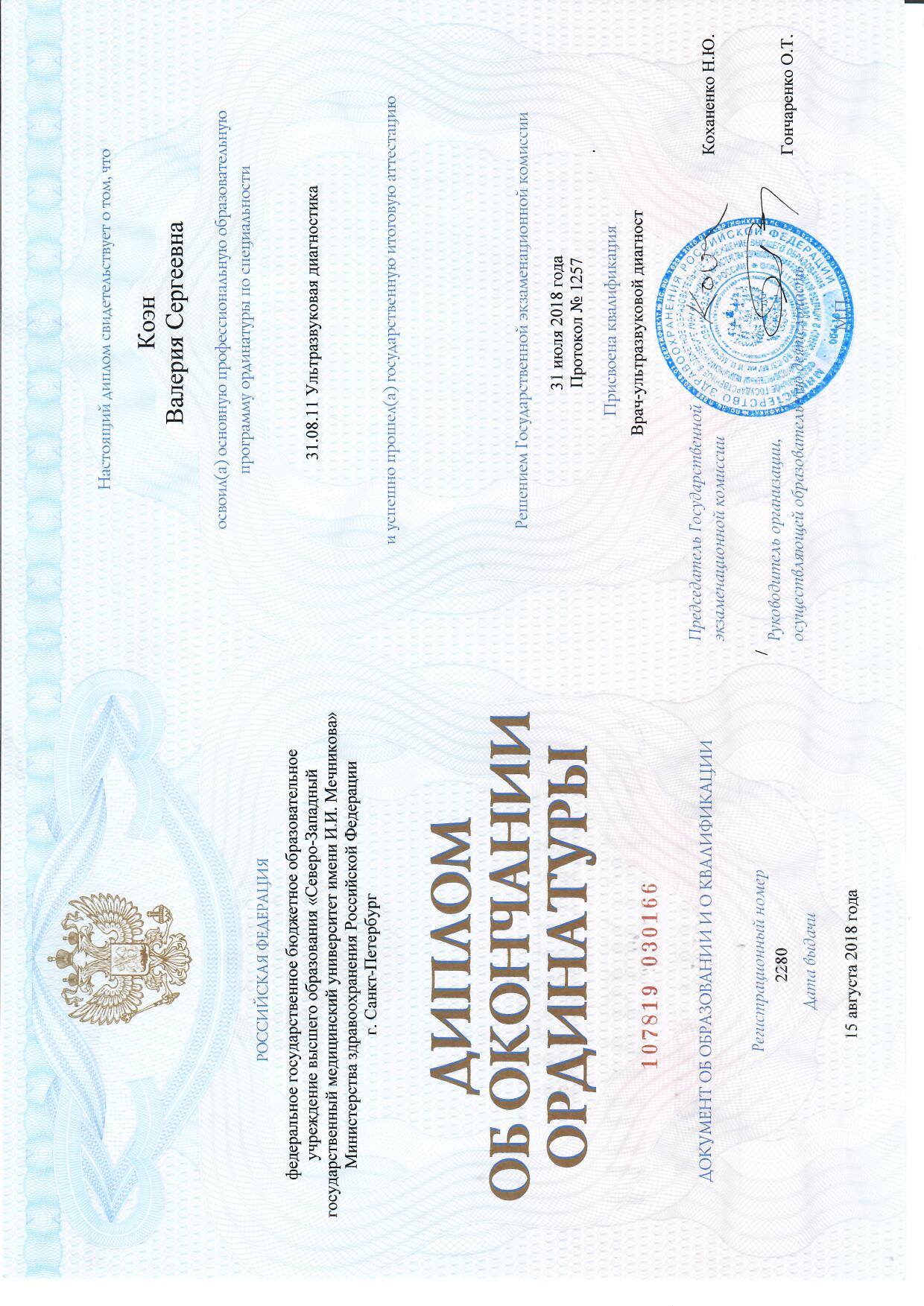 Licences photo