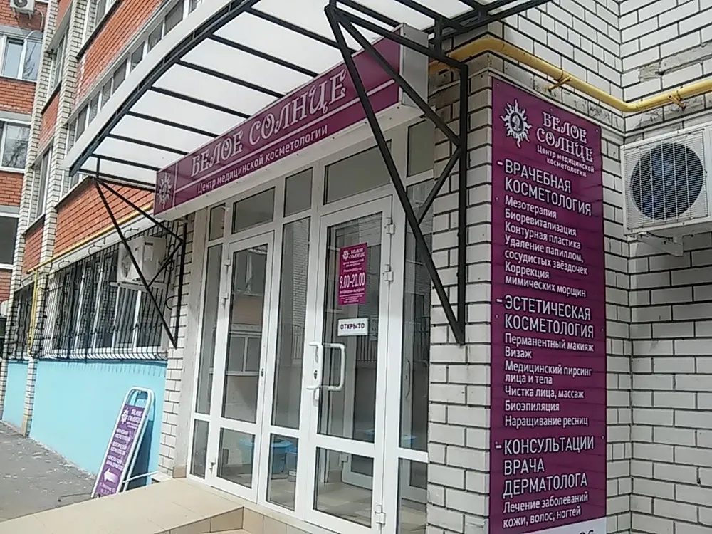 Clinic or Doctor photo