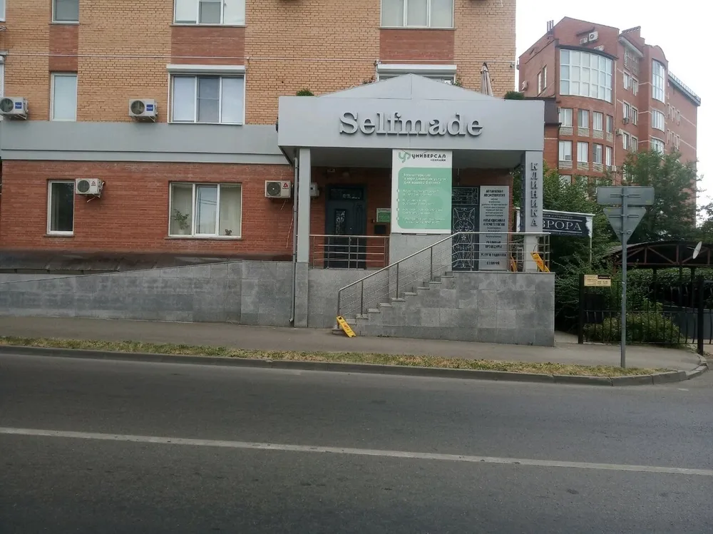 Косметология «Selfmade», Краснодар