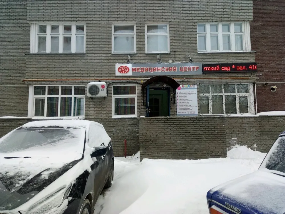 Clinic or Doctor photo