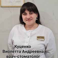 Куценко Виолетта Андреевна, Волгоград