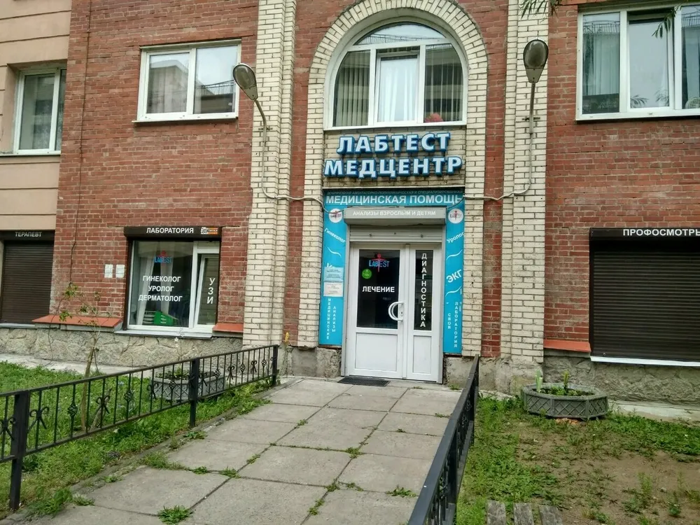 Clinic or Doctor photo