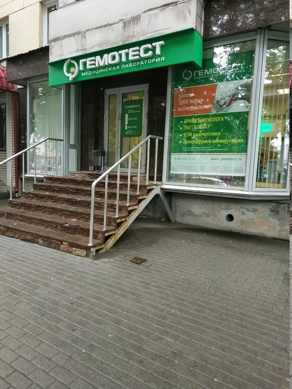 Clinic or Doctor photo