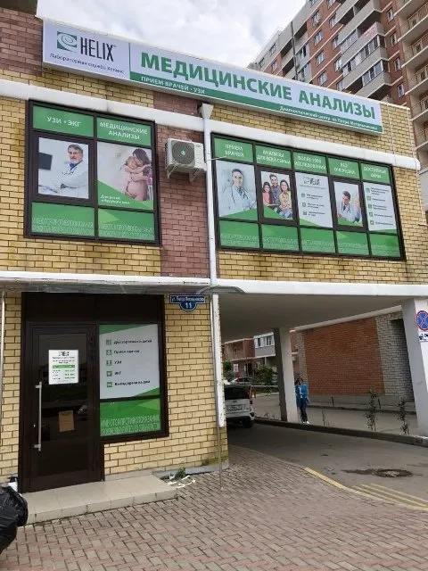 Clinic or Doctor photo