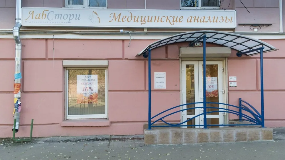 Clinic or Doctor photo