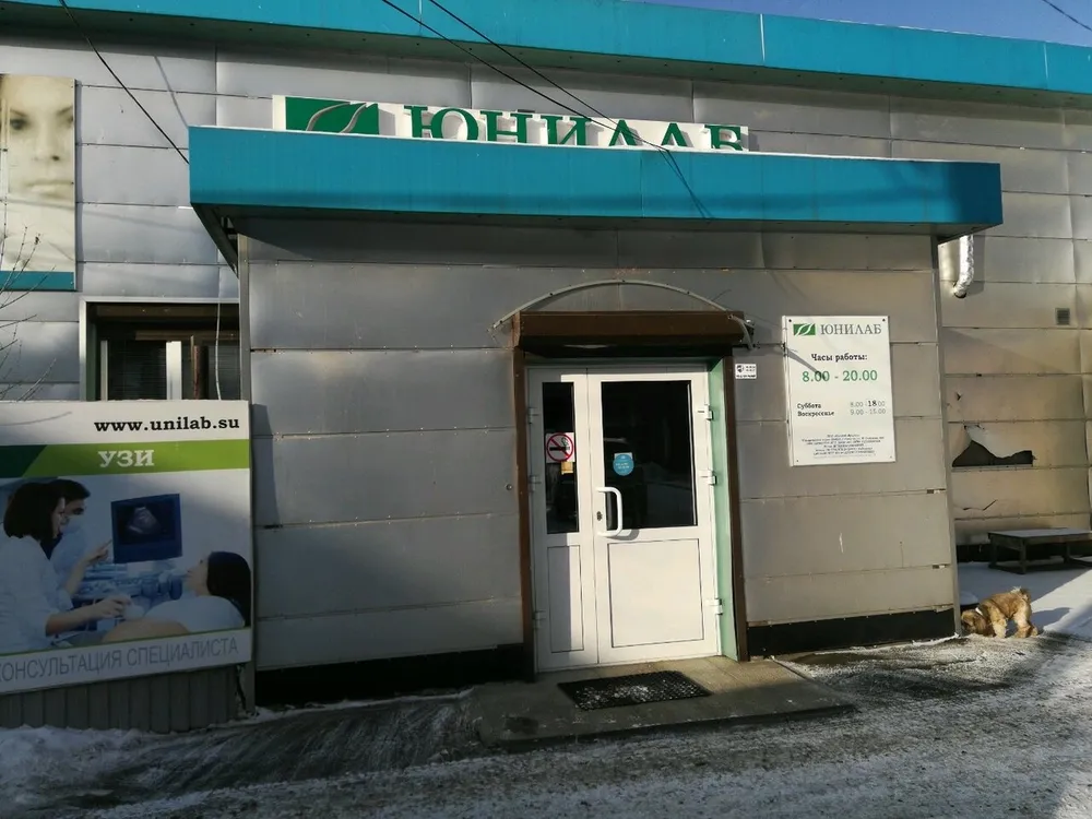 Clinic or Doctor photo