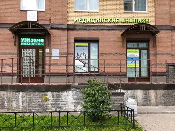 Clinic or Doctor photo