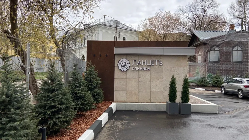 Clinic or Doctor photo