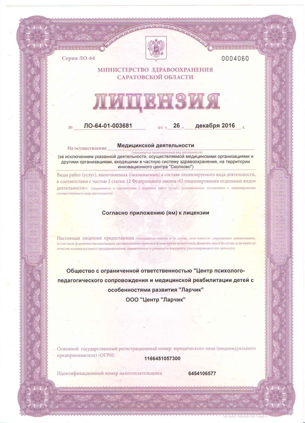 Licences photo