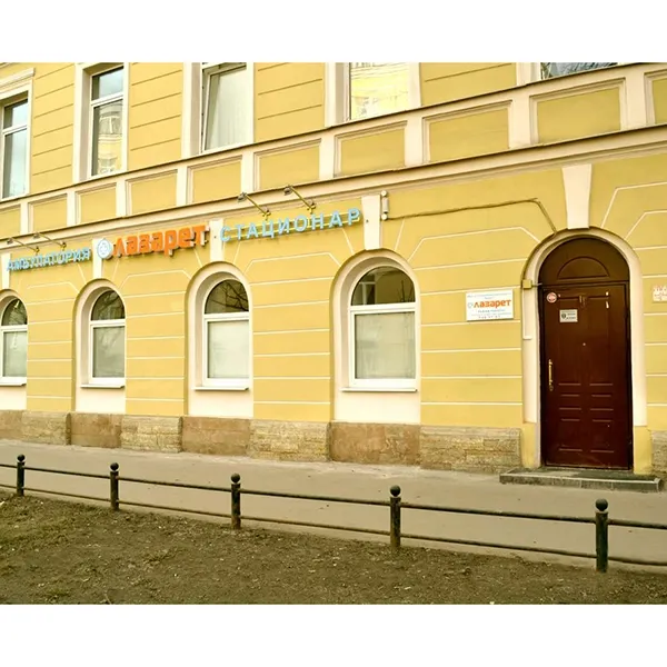 Clinic or Doctor photo