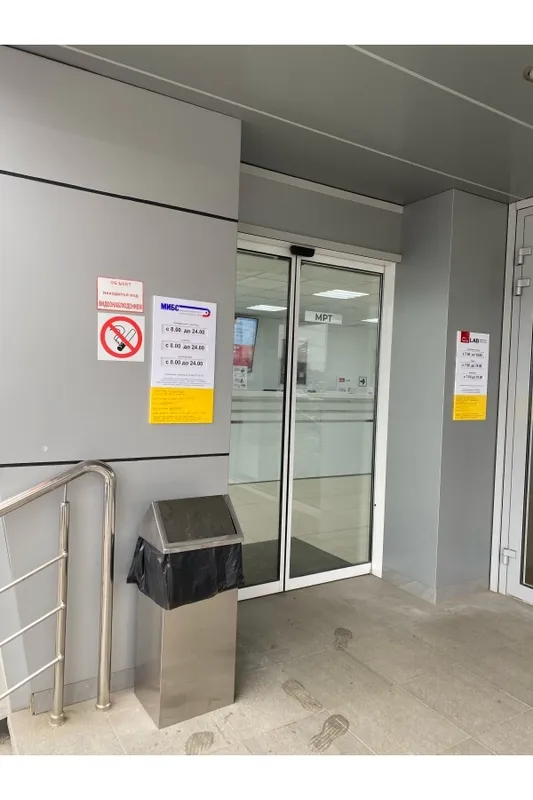 ЛДЦ «МИБС» (МРТ на Московской 79/6), Краснодар