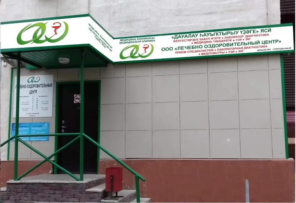 Clinic or Doctor photo