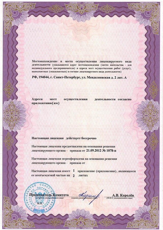 Licences photo