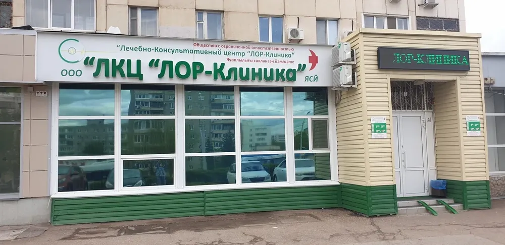 Clinic or Doctor photo