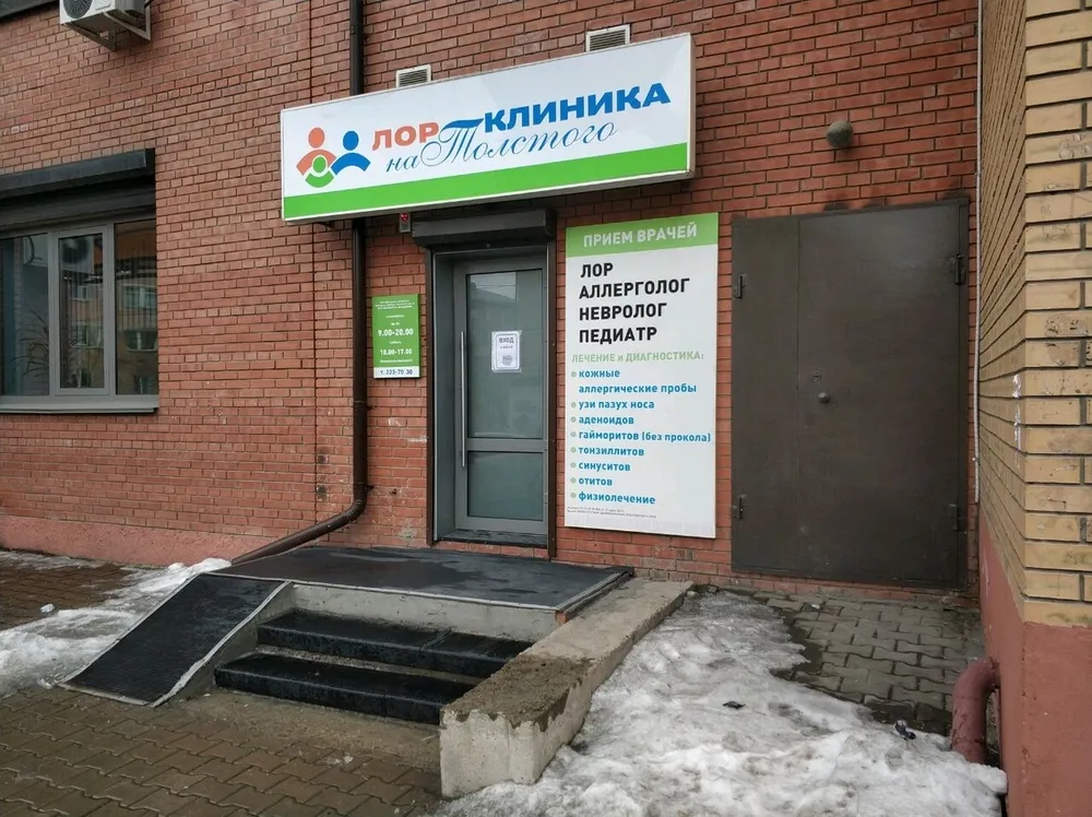 Clinic or Doctor photo