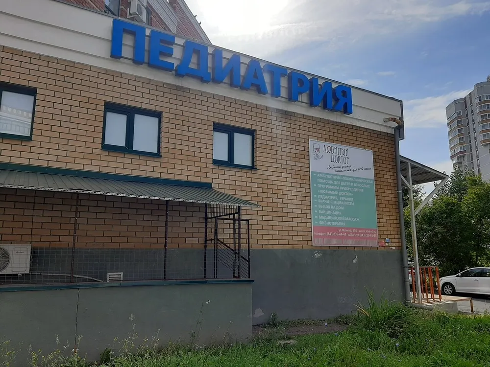 Clinic or Doctor photo