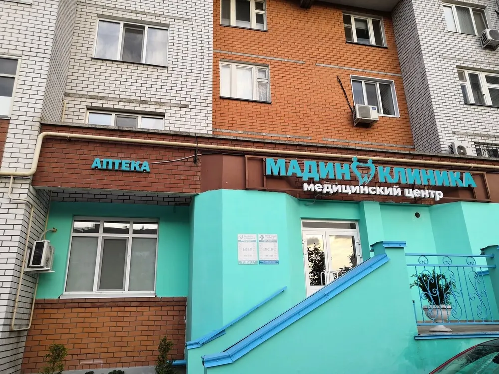 Clinic or Doctor photo