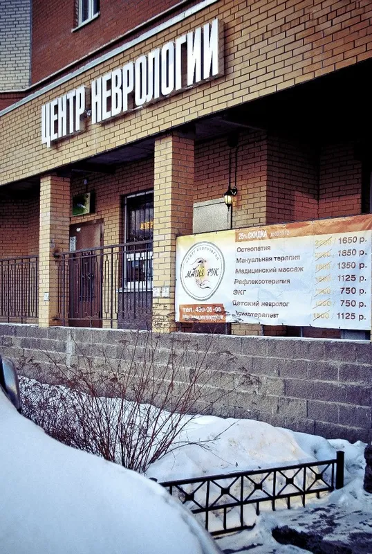 Clinic or Doctor photo