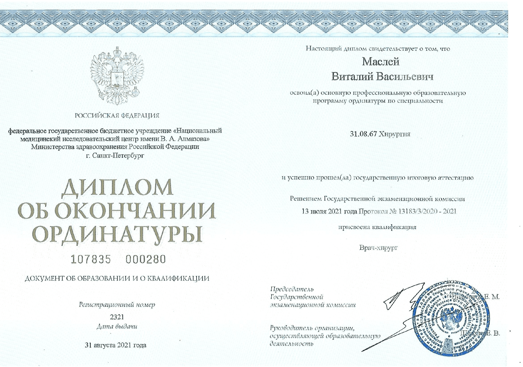 Licences photo