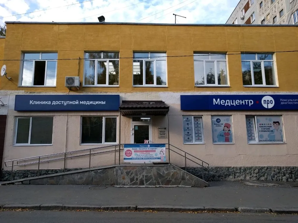 Clinic or Doctor photo