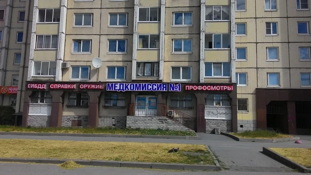 Clinic or Doctor photo