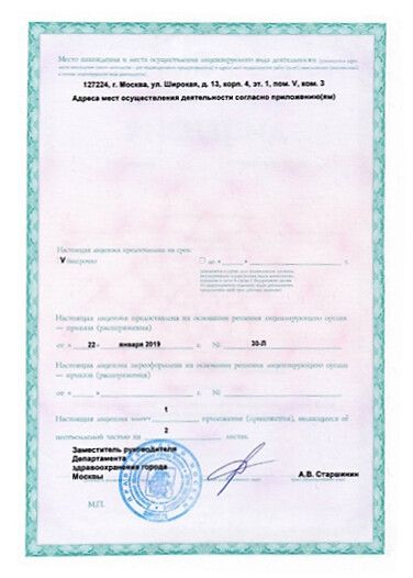 Licences photo