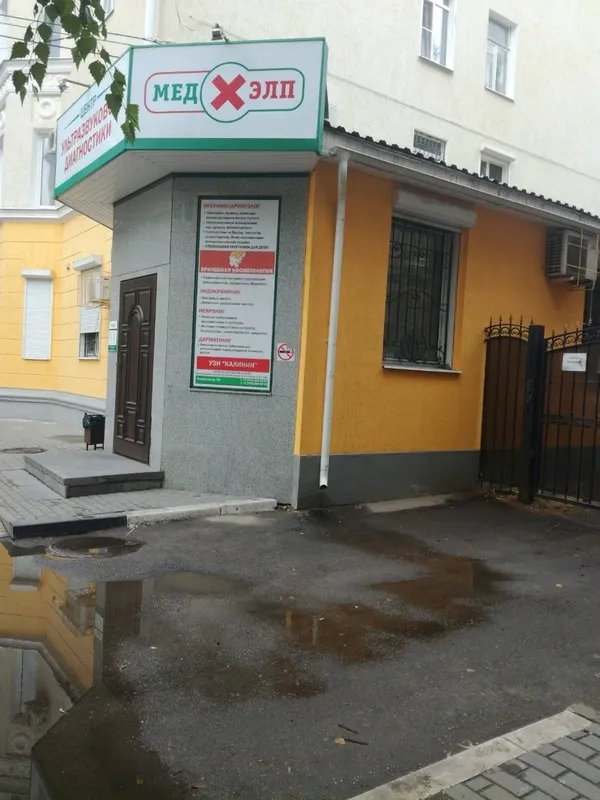 Clinic or Doctor photo