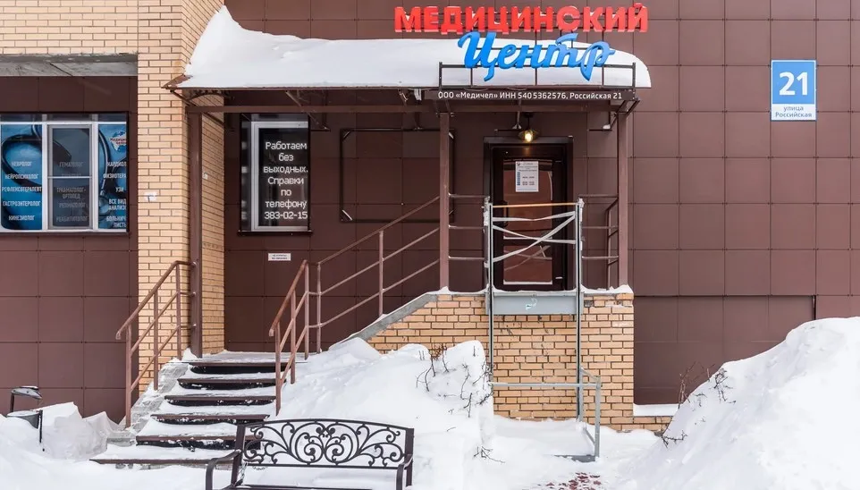 Clinic or Doctor photo
