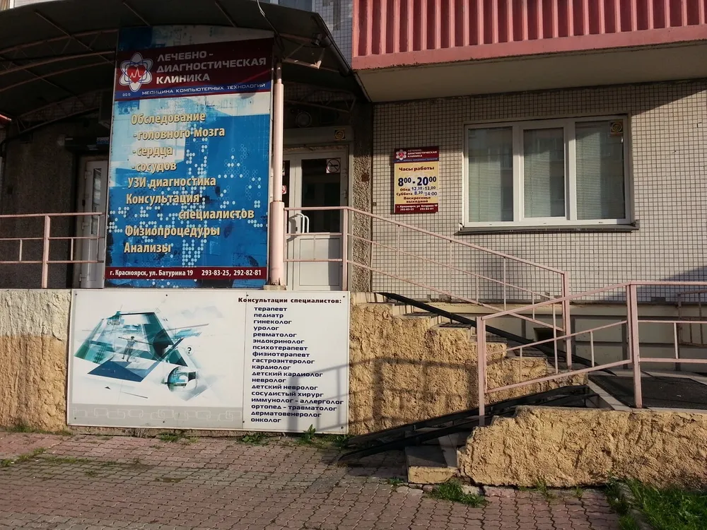 Clinic or Doctor photo