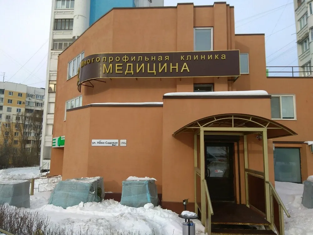 Clinic or Doctor photo
