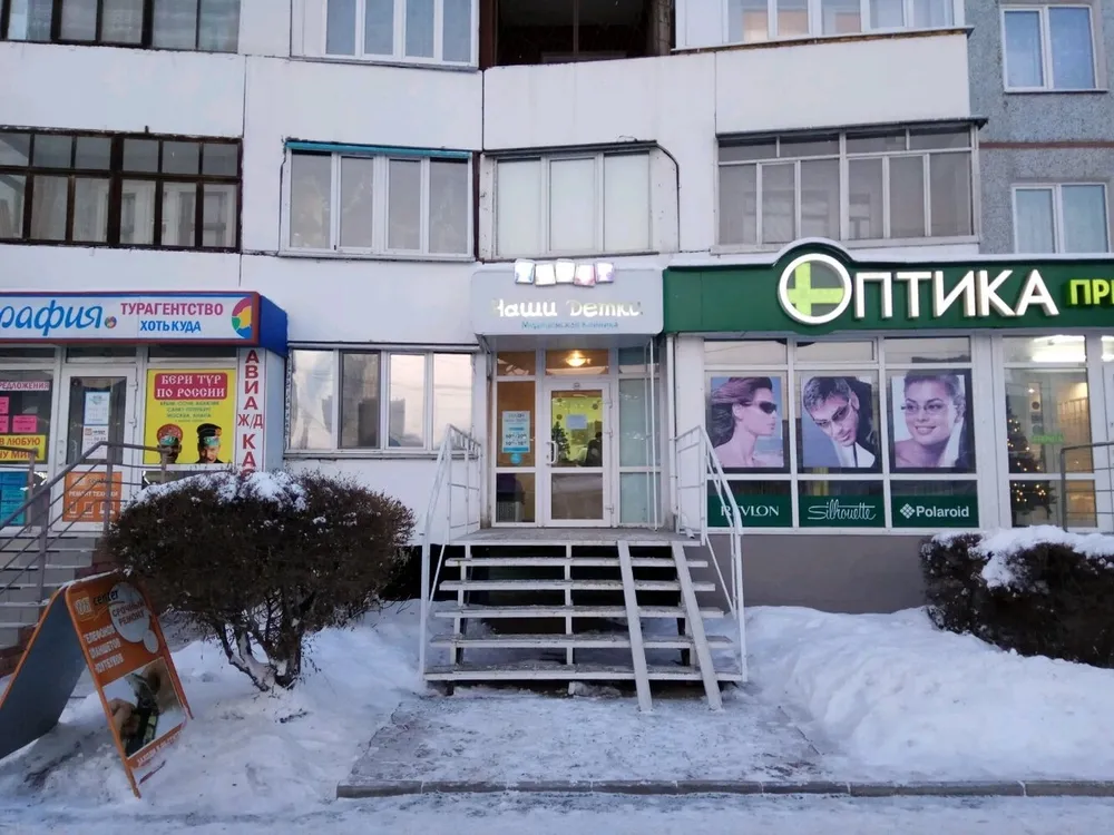 Clinic or Doctor photo