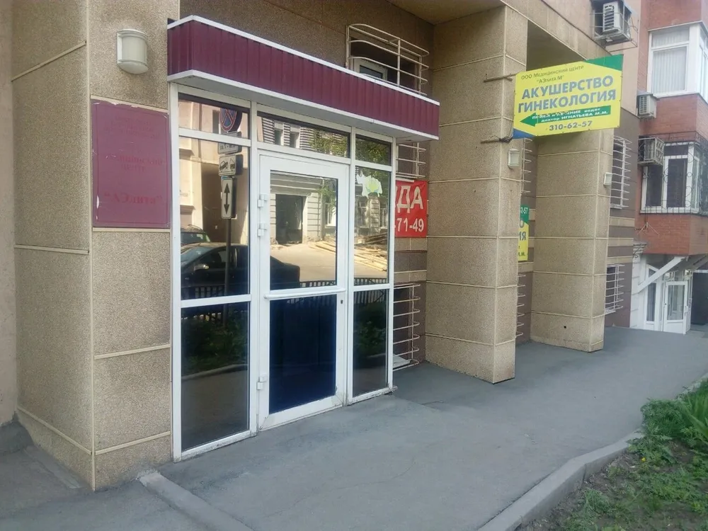 Clinic or Doctor photo