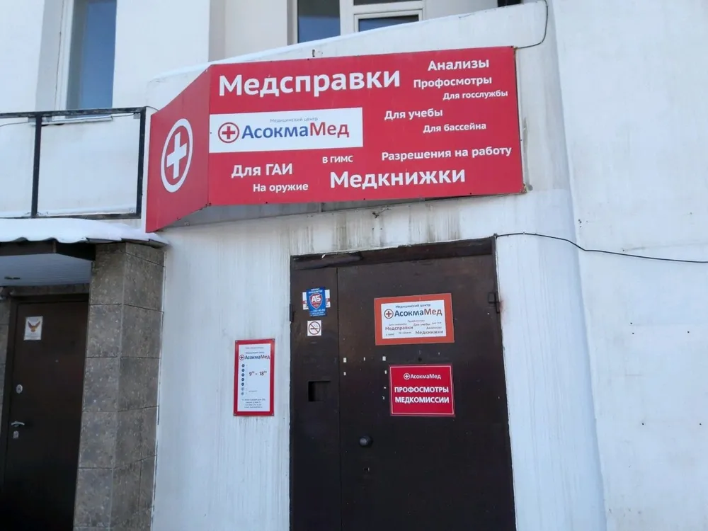 Clinic or Doctor photo